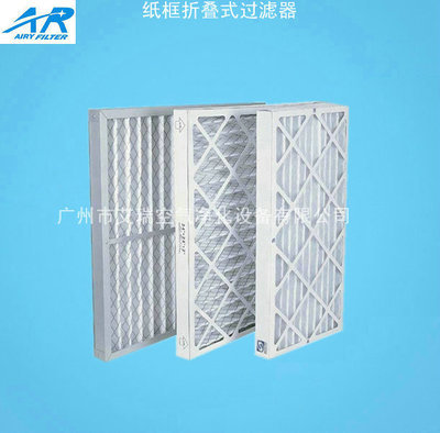 【廠家供應板式初效過濾器,中效過濾器,過濾網,過濾袋】價格,廠家,圖片,液體過濾器,廣州市艾瑞空氣凈化設備-